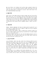 [가족][가족 개념][가족 역할][가족 갈등][가족 기능][가족 위기][가족 문제][가족 변화]가족의 개념, 가족의 역할, 가족의 갈등, 가족의 기능, 가족의 위기, 가족의 문제유형, 가족의 변화, 가족의 영향 분석-10
