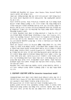 [가족][가족 개념][가족 역할][가족 갈등][가족 기능][가족 위기][가족 문제][가족 변화]가족의 개념, 가족의 역할, 가족의 갈등, 가족의 기능, 가족의 위기, 가족의 문제유형, 가족의 변화, 가족의 영향 분석-13