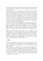 [가족][가족 개념][가족 역할][가족 갈등][가족 기능][가족 위기][가족 문제][가족 변화]가족의 개념, 가족의 역할, 가족의 갈등, 가족의 기능, 가족의 위기, 가족의 문제유형, 가족의 변화, 가족의 영향 분석-15