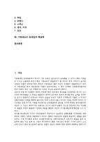 [가족제도][제도기능][제도원칙][가족제도 변화][가부장제]가족제도의 기능, 가족제도의 삼원칙, 가족제도의 변화, 가족제도와 제주도, 가족제도와 가부장제, 가족제도의 사례, 가족제도의 문제점과 해결책 분석-2