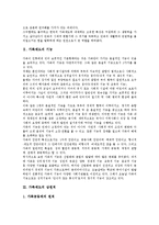 [가족제도][제도기능][제도원칙][가족제도 변화][가부장제]가족제도의 기능, 가족제도의 삼원칙, 가족제도의 변화, 가족제도와 제주도, 가족제도와 가부장제, 가족제도의 사례, 가족제도의 문제점과 해결책 분석-3