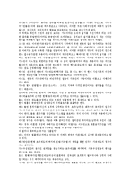 [가족제도][제도기능][제도원칙][가족제도 변화][가부장제]가족제도의 기능, 가족제도의 삼원칙, 가족제도의 변화, 가족제도와 제주도, 가족제도와 가부장제, 가족제도의 사례, 가족제도의 문제점과 해결책 분석-9