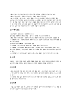[운동][3.1운동][6.10만세운동][노농운동][민족운동][통일운동][3.1][6.10][노농][민족][통일]3.1운동, 6.10만세운동, 노농운동, 민족운동, 통일운동(운동, 3.1운동, 6.10만세운동, 노농운동, 민족운동, 통일운동)-3