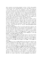 [운동][3.1운동][6.10만세운동][노농운동][민족운동][통일운동][3.1][6.10][노농][민족][통일]3.1운동, 6.10만세운동, 노농운동, 민족운동, 통일운동(운동, 3.1운동, 6.10만세운동, 노농운동, 민족운동, 통일운동)-7