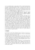 [운동][3.1운동][6.10만세운동][노농운동][민족운동][통일운동][3.1][6.10][노농][민족][통일]3.1운동, 6.10만세운동, 노농운동, 민족운동, 통일운동(운동, 3.1운동, 6.10만세운동, 노농운동, 민족운동, 통일운동)-11