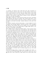 [한국정세][세계정세]17세기(17C)의 한국정세와 세계정세, 18세기(18C)의 한국정세와 세계정세, 19세기(19C)의 한국정세와 세계정세, 20세기(20C)의 한국정세와 세계정세, 21세기(21C)의 한국정세와 세계정세 분석-7