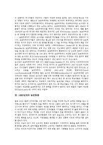 1810년대 조선사회, 1840년대 보수당, 1860년대 농민항쟁과 거창민란, 1880년대 리스트작품과 영국토지국유화, 1890년대 개신교유입과 농민전쟁, 1890년대 독일제국, 1890년대 한국근대성과 참정권운동 분석-4