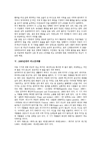 1810년대 조선사회, 1840년대 보수당, 1860년대 농민항쟁과 거창민란, 1880년대 리스트작품과 영국토지국유화, 1890년대 개신교유입과 농민전쟁, 1890년대 독일제국, 1890년대 한국근대성과 참정권운동 분석-7