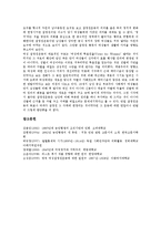1810년대 조선사회, 1840년대 보수당, 1860년대 농민항쟁과 거창민란, 1880년대 리스트작품과 영국토지국유화, 1890년대 개신교유입과 농민전쟁, 1890년대 독일제국, 1890년대 한국근대성과 참정권운동 분석-12