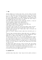 [갑신정변][갑신정변 의미][갑신정변 원인][갑신정변 전개과정][개화파 개혁안]갑신정변의 의미, 갑신정변의 원인, 갑신정변의 전개과정, 갑신정변의 결과, 갑신정변과 개화파의 개혁안, 갑신정변의 한계점 분석-2