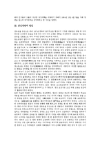 [갑신정변][갑신정변 의미][갑신정변 원인][갑신정변 전개과정][개화파 개혁안]갑신정변의 의미, 갑신정변의 원인, 갑신정변의 전개과정, 갑신정변의 결과, 갑신정변과 개화파의 개혁안, 갑신정변의 한계점 분석-3