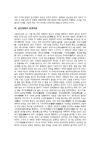 [갑신정변][갑신정변 의미][갑신정변 원인][갑신정변 전개과정][개화파 개혁안]갑신정변의 의미, 갑신정변의 원인, 갑신정변의 전개과정, 갑신정변의 결과, 갑신정변과 개화파의 개혁안, 갑신정변의 한계점 분석-4