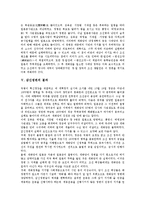 [갑신정변][갑신정변 의미][갑신정변 원인][갑신정변 전개과정][개화파 개혁안]갑신정변의 의미, 갑신정변의 원인, 갑신정변의 전개과정, 갑신정변의 결과, 갑신정변과 개화파의 개혁안, 갑신정변의 한계점 분석-5