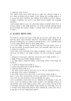 [갑신정변][갑신정변 의미][갑신정변 원인][갑신정변 전개과정][개화파 개혁안]갑신정변의 의미, 갑신정변의 원인, 갑신정변의 전개과정, 갑신정변의 결과, 갑신정변과 개화파의 개혁안, 갑신정변의 한계점 분석-6