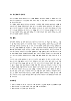 [갑신정변][갑신정변 의미][갑신정변 원인][갑신정변 전개과정][개화파 개혁안]갑신정변의 의미, 갑신정변의 원인, 갑신정변의 전개과정, 갑신정변의 결과, 갑신정변과 개화파의 개혁안, 갑신정변의 한계점 분석-7