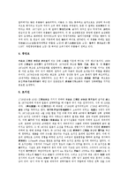 [강화도][강화도 역사][강화도 특산품과 시장][강화도 주요 명소]강화도의 지정학적 위치, 강화도의 역사, 강화도의 관광일정, 강화도의 특산품과 시장, 강화도의 주요 명소, 강화도와 마니산, 강화도의 전설 분석-7