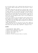 [강화도][강화도 역사][강화도 특산품과 시장][강화도 주요 명소]강화도의 지정학적 위치, 강화도의 역사, 강화도의 관광일정, 강화도의 특산품과 시장, 강화도의 주요 명소, 강화도와 마니산, 강화도의 전설 분석-14