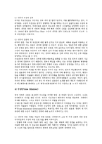 국민국가의 행정체제(행정체계), 영국의 행정체제(행정체계), 프랑스의 행정체제(행정체계), 독일의 행정체제(행정체계), 독일의 과학기술 행정체제(행정체계), 독일의 중소기업지원 행정체제(행정체계) 분석-4