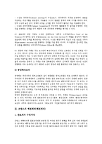 국민국가의 행정체제(행정체계), 영국의 행정체제(행정체계), 프랑스의 행정체제(행정체계), 독일의 행정체제(행정체계), 독일의 과학기술 행정체제(행정체계), 독일의 중소기업지원 행정체제(행정체계) 분석-5