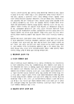 국민국가의 행정체제(행정체계), 영국의 행정체제(행정체계), 프랑스의 행정체제(행정체계), 독일의 행정체제(행정체계), 독일의 과학기술 행정체제(행정체계), 독일의 중소기업지원 행정체제(행정체계) 분석-6