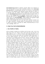 국민국가의 행정체제(행정체계), 영국의 행정체제(행정체계), 프랑스의 행정체제(행정체계), 독일의 행정체제(행정체계), 독일의 과학기술 행정체제(행정체계), 독일의 중소기업지원 행정체제(행정체계) 분석-9