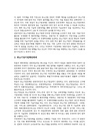 국민국가의 행정체제(행정체계), 영국의 행정체제(행정체계), 프랑스의 행정체제(행정체계), 독일의 행정체제(행정체계), 독일의 과학기술 행정체제(행정체계), 독일의 중소기업지원 행정체제(행정체계) 분석-10