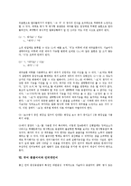 [국어 종결어미][서술어미][명사어미][의문어미]국어 종결어미와 서술어미, 국어 종결어미와 명사어미, 국어 종결어미와 의문어미, 국어 종결어미와 종결법, 국어 종결어미와 청자대우, 국어 종결어미와 인터넷언어-11