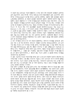 [그림형제][그림형제 동화][그림형제 배경][그림형제와 라푼젤][그림형제와 헨젤과 그레텔][개구리왕]그림형제의 동화, 그림형제의 배경, 그림형제와 라푼젤, 그림형제와 헨젤과 그레텔, 그림형제와 개구리왕 분석-5