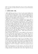[그림형제][그림형제 동화][그림형제 배경][그림형제와 라푼젤][그림형제와 헨젤과 그레텔][개구리왕]그림형제의 동화, 그림형제의 배경, 그림형제와 라푼젤, 그림형제와 헨젤과 그레텔, 그림형제와 개구리왕 분석-7