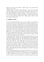 [그림형제][그림형제 동화][그림형제 배경][그림형제와 라푼젤][그림형제와 헨젤과 그레텔][개구리왕]그림형제의 동화, 그림형제의 배경, 그림형제와 라푼젤, 그림형제와 헨젤과 그레텔, 그림형제와 개구리왕 분석-8
