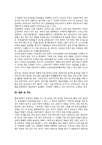 [극장][전문공연장화][예술과 서비스][정동극장][원각사]극장과 역사, 극장의 무대계획, 극장의 전문공연장화, 극장의 예술과 서비스, 극장의 성공 사례(정동극장), 극장의 성공 사례(원각사), 극장 관련 제언 분석-9