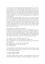 [남북통일][통일][번영][교류협력][복지교육][장애요소][이념대립][통일방안]남북통일과 번영, 남북통일과 교류협력, 남북통일과 복지교육, 남북통일과 장애요소, 남북통일과 이념대립, 남북통일과 통일방안 분석-8