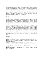 [남북통일][통일][번영][교류협력][복지교육][장애요소][이념대립][통일방안]남북통일과 번영, 남북통일과 교류협력, 남북통일과 복지교육, 남북통일과 장애요소, 남북통일과 이념대립, 남북통일과 통일방안 분석-10