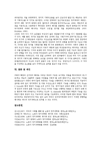[노동자 정치세력화][노동자][노동운동]노동자 정치세력화의 개념, 노동자 정치세력화의 종류, 노동자 정치세력화와 노동자, 노동자 정치세력화와 노동운동, 노동자 정치세력화의 쟁점, 노동자 정치세력화 관련 제언-7