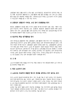 [노동현장][근로현장]노동현장(근로현장)의 구조, 노동현장(근로현장)의 문제의식, 노동현장(근로현장)의 현장투쟁, 노동현장(근로현장)의 소조직활동, 노동현장(근로현장)과 바람직한 노동현장(근로현장) 분석-9