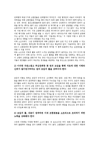 [노동현장][근로현장]노동현장(근로현장)의 구조, 노동현장(근로현장)의 문제의식, 노동현장(근로현장)의 현장투쟁, 노동현장(근로현장)의 소조직활동, 노동현장(근로현장)과 바람직한 노동현장(근로현장) 분석-10
