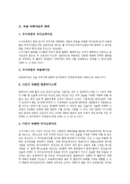 [녹음 녹화자료][녹음 녹화자료 판례][녹음 녹화자료 시각][녹음 녹화자료 해외 사례][녹음 녹화자료 과제]녹음 녹화자료의 판례, 녹음 녹화자료의 시각, 녹음 녹화자료의 해외 사례, 향후 녹음 녹화자료의 과제-3