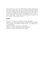 [녹음 녹화자료][녹음 녹화자료 판례][녹음 녹화자료 시각][녹음 녹화자료 해외 사례][녹음 녹화자료 과제]녹음 녹화자료의 판례, 녹음 녹화자료의 시각, 녹음 녹화자료의 해외 사례, 향후 녹음 녹화자료의 과제-9