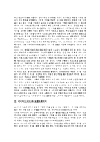[메이커][브랜드][자동차]메이커(브랜드)와 자동차, 메이커(브랜드)와 브랜드메이커, 메이커(브랜드)와 패턴메이커, 메이커(브랜드)와 레인메이커, 메이커(브랜드)와 일본메이커, 메이커(브랜드)와 이미테이션 분석-2