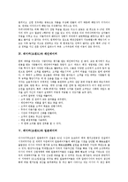 [메이커][브랜드][자동차]메이커(브랜드)와 자동차, 메이커(브랜드)와 브랜드메이커, 메이커(브랜드)와 패턴메이커, 메이커(브랜드)와 레인메이커, 메이커(브랜드)와 일본메이커, 메이커(브랜드)와 이미테이션 분석-4