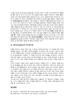 [메이커][브랜드][자동차]메이커(브랜드)와 자동차, 메이커(브랜드)와 브랜드메이커, 메이커(브랜드)와 패턴메이커, 메이커(브랜드)와 레인메이커, 메이커(브랜드)와 일본메이커, 메이커(브랜드)와 이미테이션 분석-5