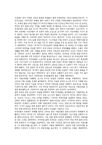[문명충돌][문명충돌과 문명개념][문명충돌과 종교][문명충돌과 새뮤얼 헌팅턴][문명충돌과 다니엘 벨][문명개념]문명충돌과 문명개념, 문명충돌과 종교, 문명충돌과 새뮤얼 헌팅턴, 문명충돌과 다니엘 벨 분석-2