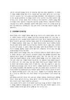 [문명충돌][문명충돌과 문명개념][문명충돌과 종교][문명충돌과 새뮤얼 헌팅턴][문명충돌과 다니엘 벨][문명개념]문명충돌과 문명개념, 문명충돌과 종교, 문명충돌과 새뮤얼 헌팅턴, 문명충돌과 다니엘 벨 분석-3