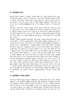 [문명충돌][문명충돌과 문명개념][문명충돌과 종교][문명충돌과 새뮤얼 헌팅턴][문명충돌과 다니엘 벨][문명개념]문명충돌과 문명개념, 문명충돌과 종교, 문명충돌과 새뮤얼 헌팅턴, 문명충돌과 다니엘 벨 분석-4