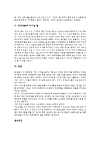[문명충돌][문명충돌과 문명개념][문명충돌과 종교][문명충돌과 새뮤얼 헌팅턴][문명충돌과 다니엘 벨][문명개념]문명충돌과 문명개념, 문명충돌과 종교, 문명충돌과 새뮤얼 헌팅턴, 문명충돌과 다니엘 벨 분석-5