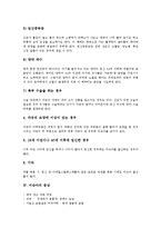 [미숙아][미숙아 정의][미숙아 원인][미숙아 증상][미숙아 특징][미숙아 관리][미숙아 질병]미숙아의 정의, 미숙아의 원인, 미숙아의 증상, 미숙아의 특징, 미숙아의 관리, 미숙아의 질병 분석(미숙아, 미숙아 증상)-5