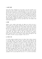 [미숙아][미숙아 정의][미숙아 원인][미숙아 증상][미숙아 특징][미숙아 관리][미숙아 질병]미숙아의 정의, 미숙아의 원인, 미숙아의 증상, 미숙아의 특징, 미숙아의 관리, 미숙아의 질병 분석(미숙아, 미숙아 증상)-7