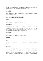 [미숙아][미숙아 정의][미숙아 원인][미숙아 증상][미숙아 특징][미숙아 관리][미숙아 질병]미숙아의 정의, 미숙아의 원인, 미숙아의 증상, 미숙아의 특징, 미숙아의 관리, 미숙아의 질병 분석(미숙아, 미숙아 증상)-9