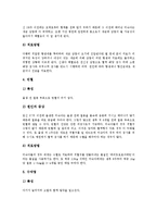 [미숙아][미숙아 정의][미숙아 원인][미숙아 증상][미숙아 특징][미숙아 관리][미숙아 질병]미숙아의 정의, 미숙아의 원인, 미숙아의 증상, 미숙아의 특징, 미숙아의 관리, 미숙아의 질병 분석(미숙아, 미숙아 증상)-10