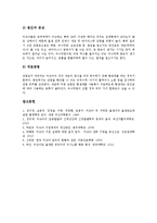[미숙아][미숙아 정의][미숙아 원인][미숙아 증상][미숙아 특징][미숙아 관리][미숙아 질병]미숙아의 정의, 미숙아의 원인, 미숙아의 증상, 미숙아의 특징, 미숙아의 관리, 미숙아의 질병 분석(미숙아, 미숙아 증상)-11